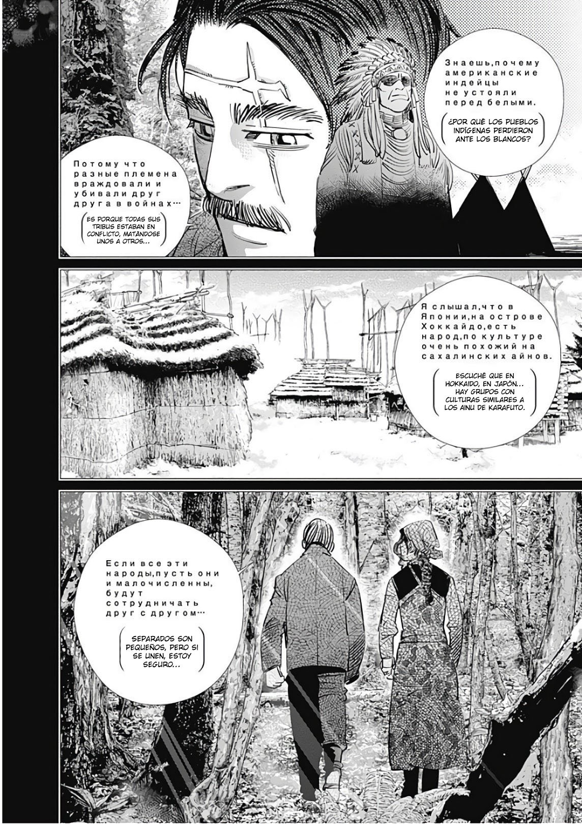 Read Golden Kamuy Español Manga Online