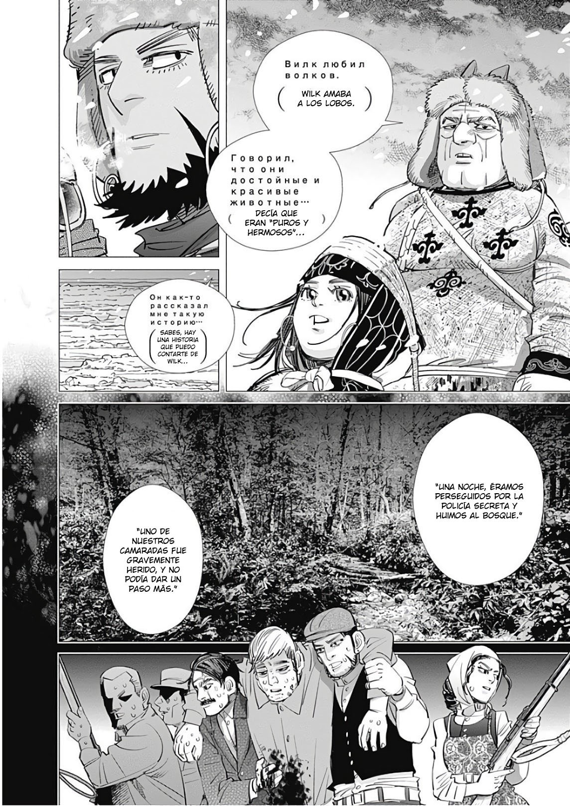 Read Golden Kamuy Español Manga Online