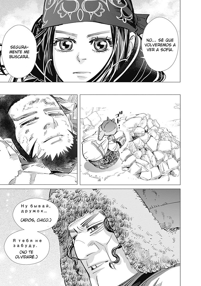 Read Golden Kamuy Español Manga Online