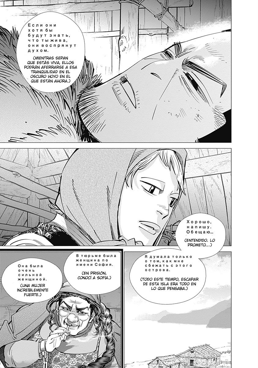 Read Golden Kamuy Español Manga Online