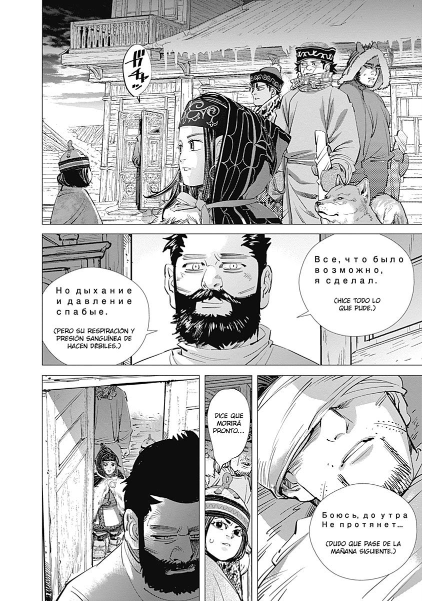 Read Golden Kamuy Español Manga Online