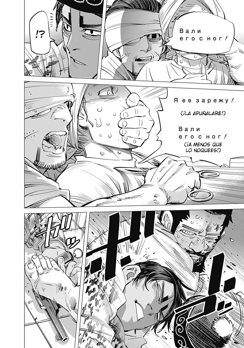 Read Golden Kamuy Español Manga Online