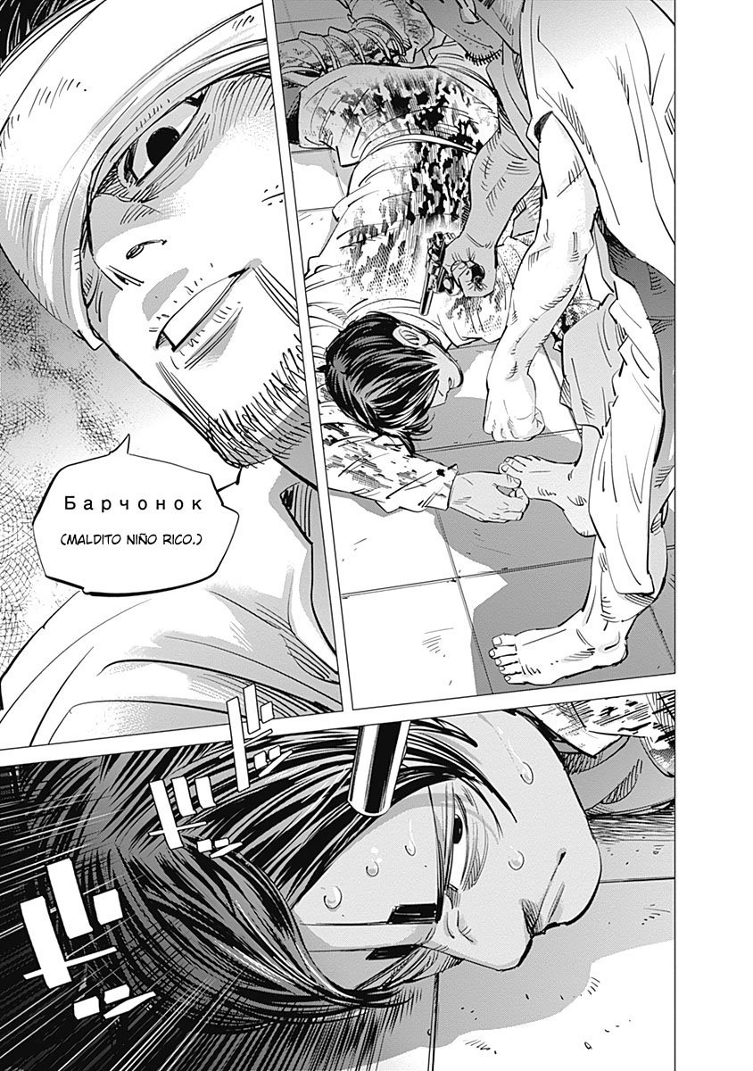 Read Golden Kamuy Español Manga Online