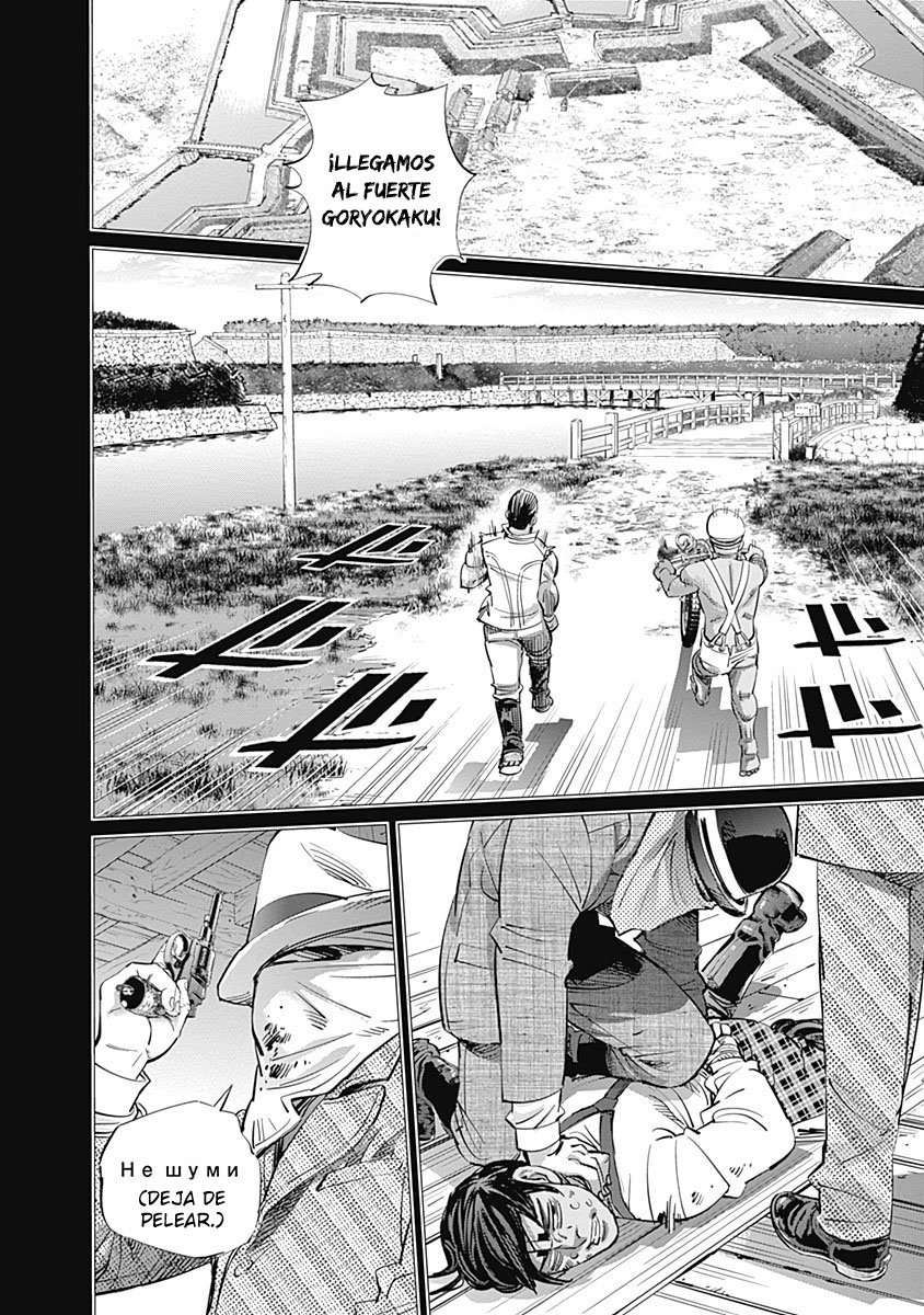 Read Golden Kamuy Español Manga Online