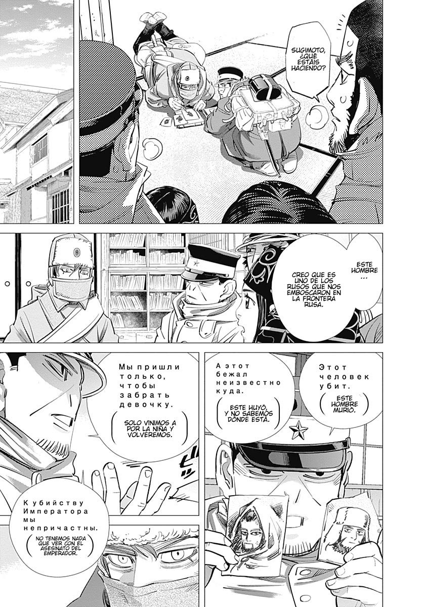 Read Golden Kamuy Español Manga Online