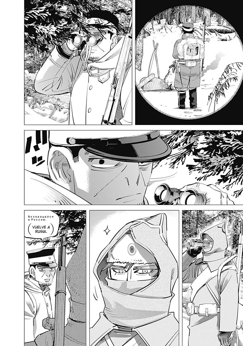 Read Golden Kamuy Español Manga Online