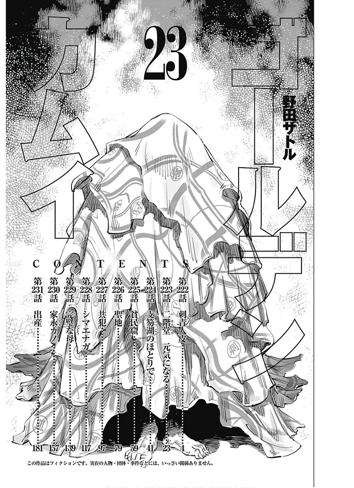 Read Golden Kamuy Español Manga Online