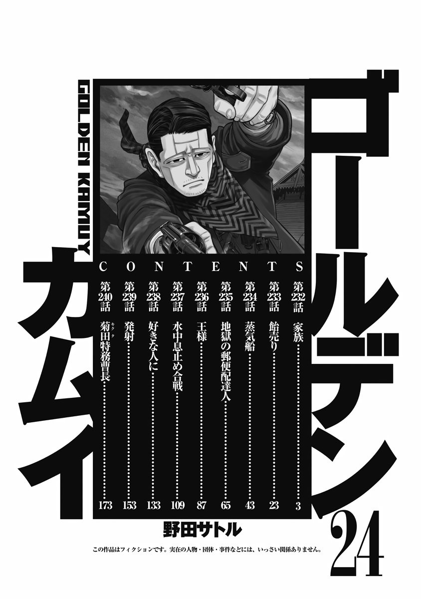Read Golden Kamuy Español Manga Online