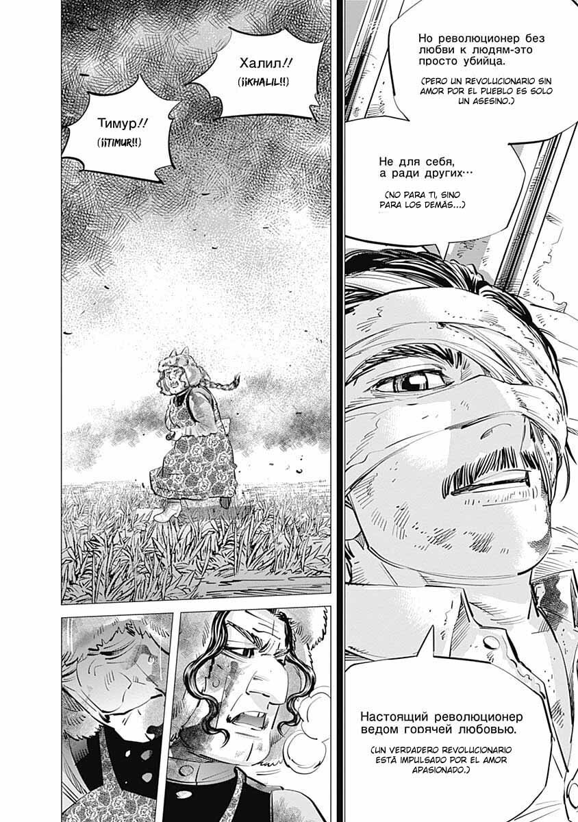 Read Golden Kamuy Español Manga Online