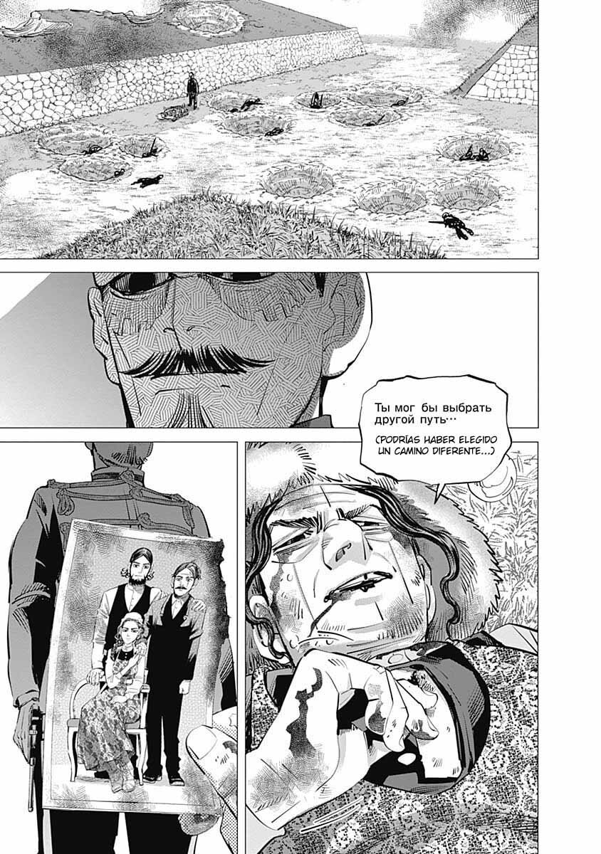 Read Golden Kamuy Español Manga Online
