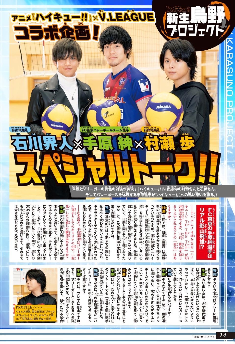 Read Haikyu!! Español Manga Online