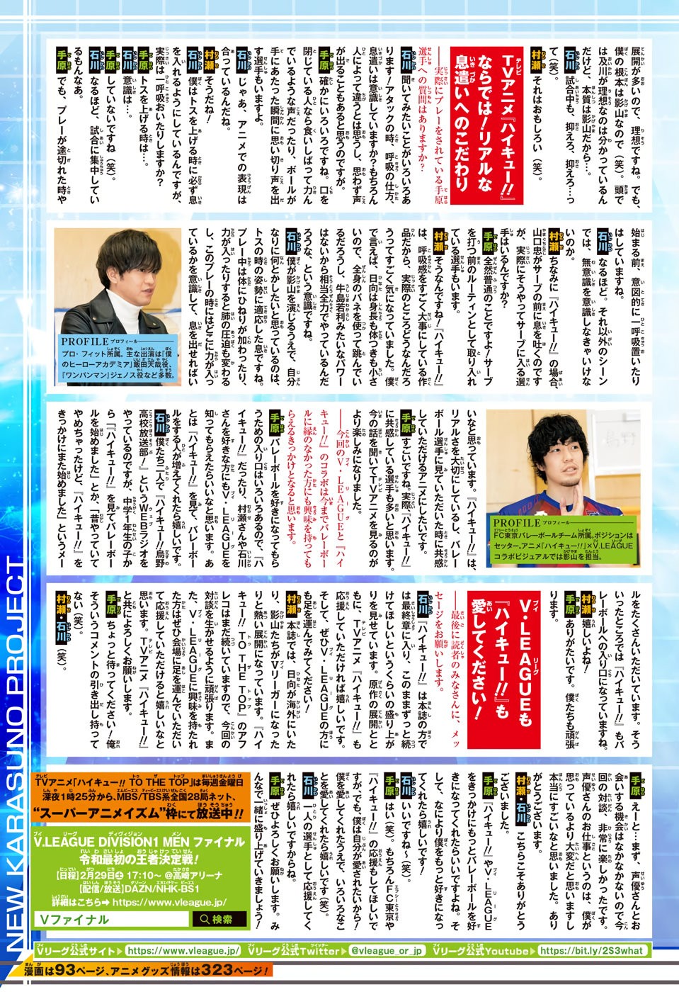 Read Haikyu!! Español Manga Online