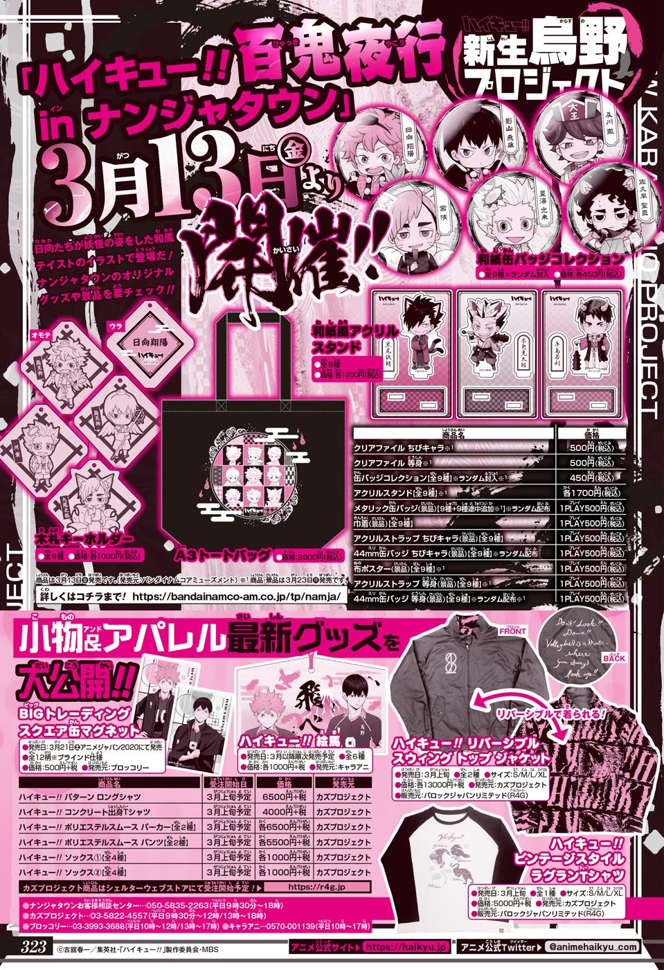 Read Haikyu!! Español Manga Online