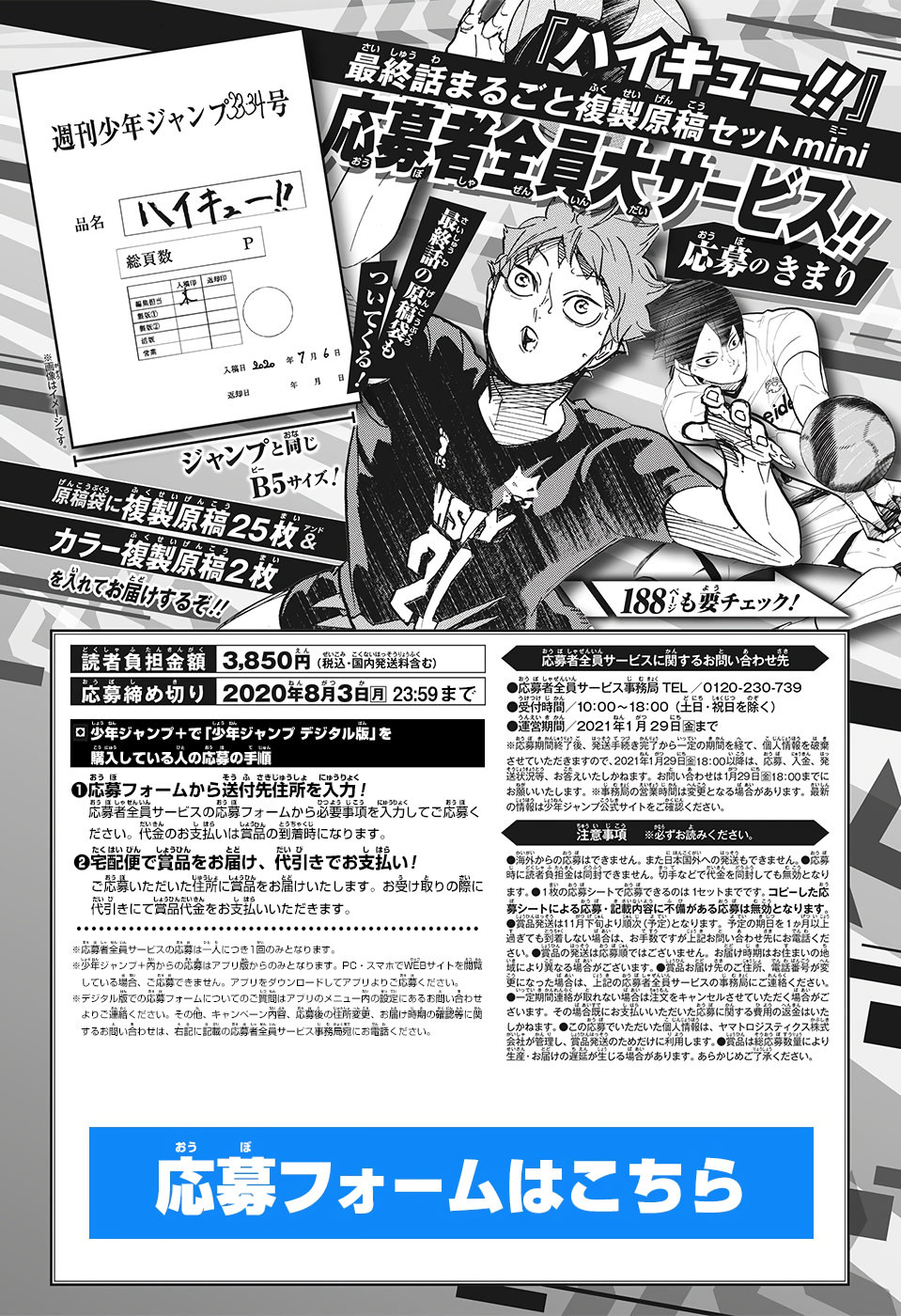 Read Haikyu!! Español Manga Online