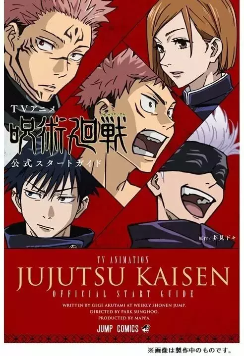 Read Jujutsu Kaisen Español Manga Online