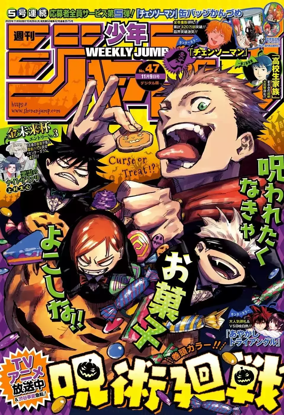 Read Jujutsu Kaisen Español Manga Online