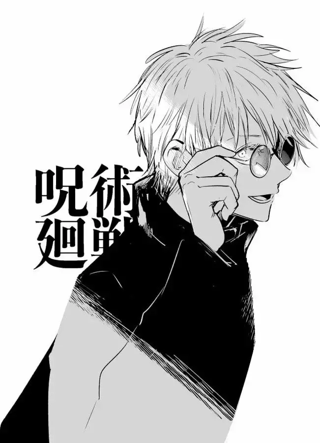 Read Jujutsu Kaisen Español Manga Online