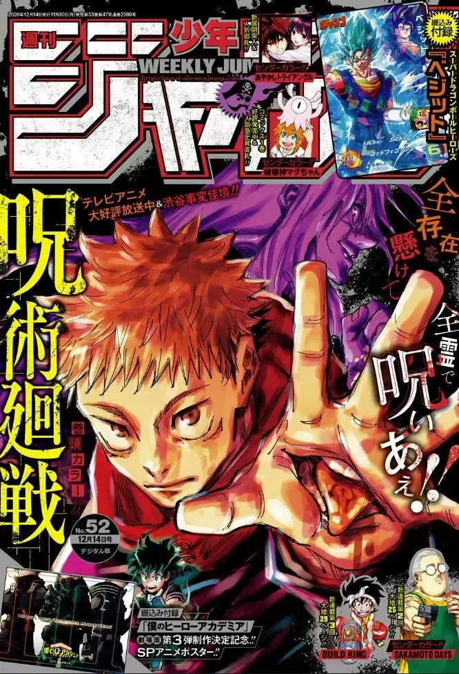 Read Jujutsu Kaisen Español Manga Online