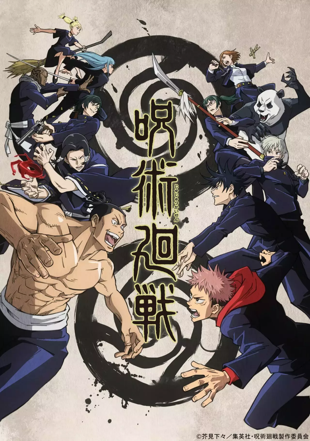 Read Jujutsu Kaisen Español Manga Online