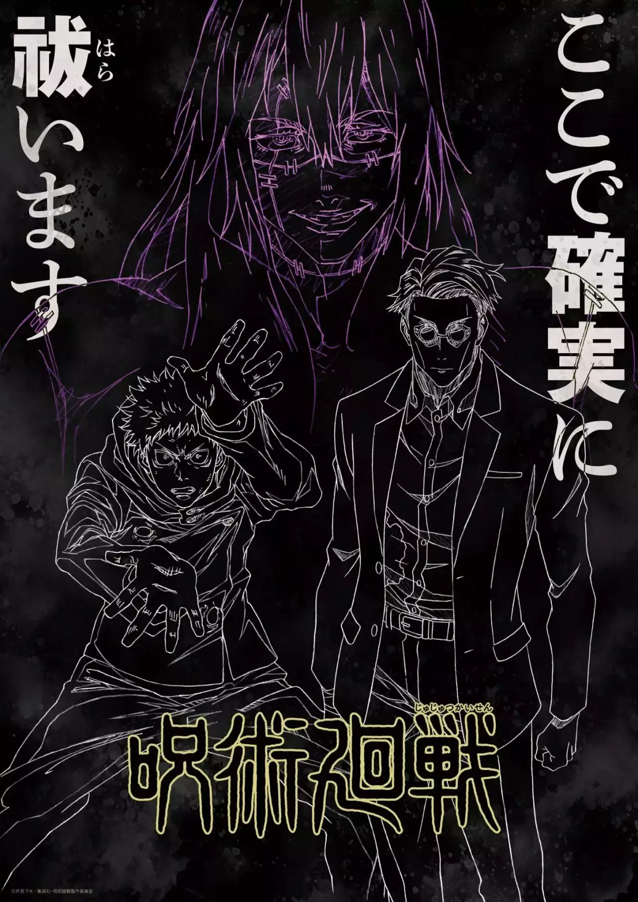 Read Jujutsu Kaisen Español Manga Online