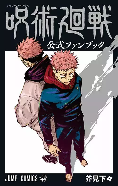 Read Jujutsu Kaisen Español Manga Online