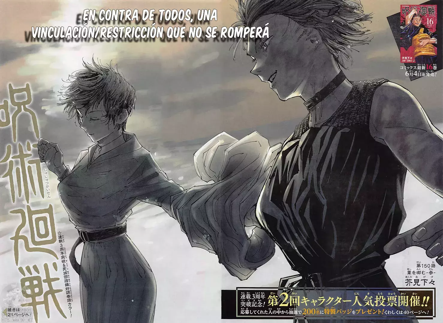 Read Jujutsu Kaisen Español Manga Online