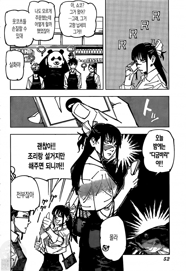 Read Jujutsu Kaisen Español Manga Online