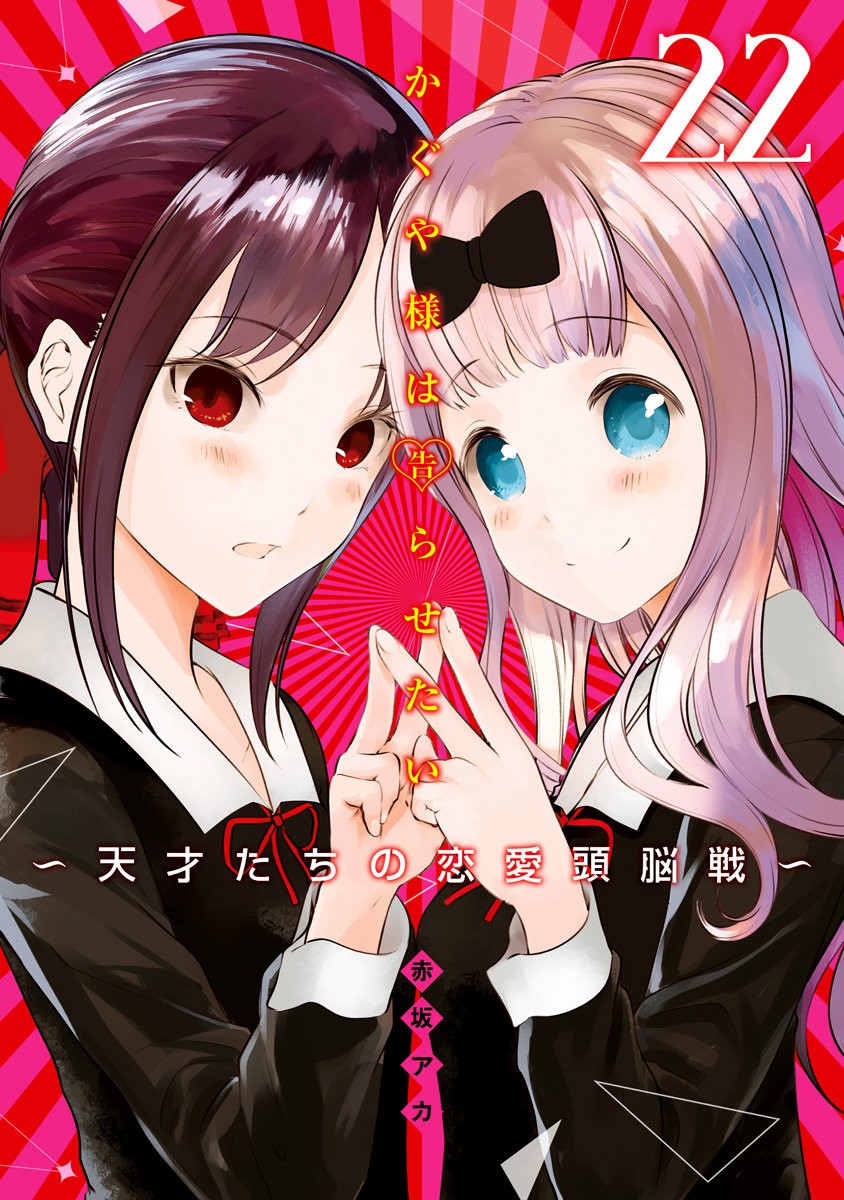Read Kaguya-Sama Love is War Español Manga Online