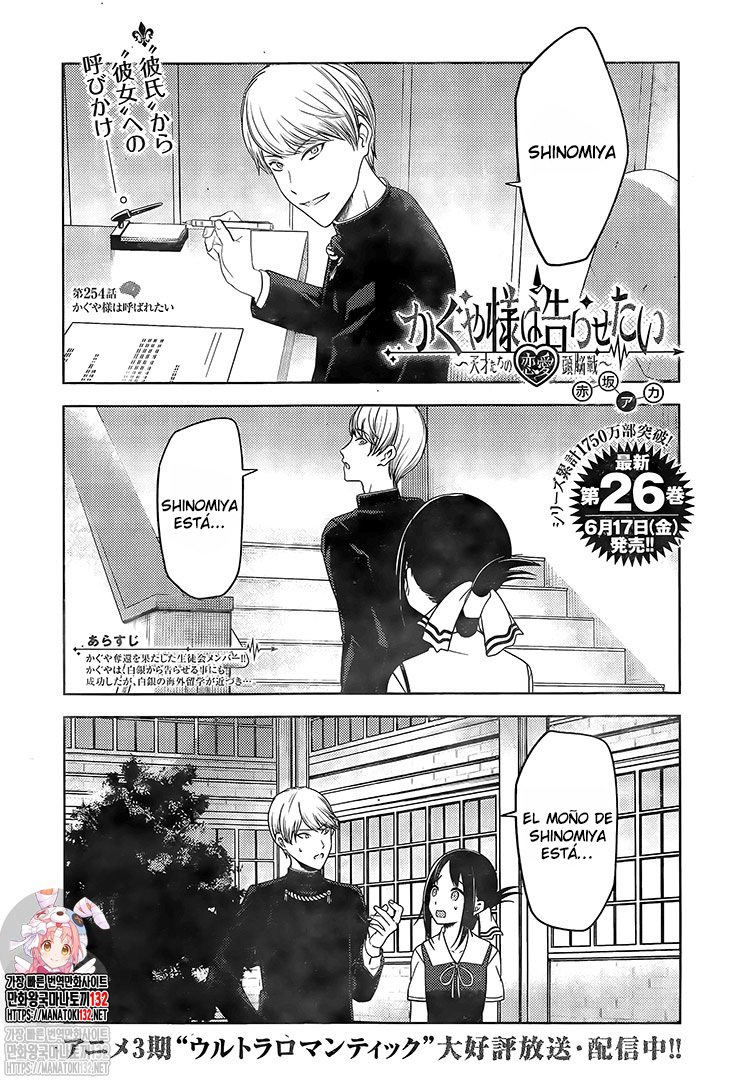 Read Kaguya-Sama Love is War Español Manga Online