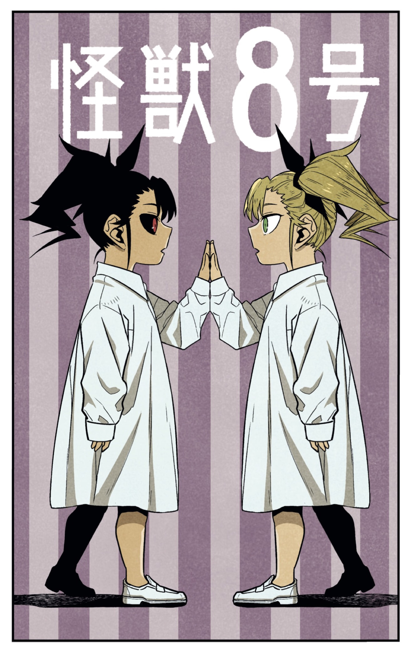 Read Kaiju No. 8 Español Manga Online