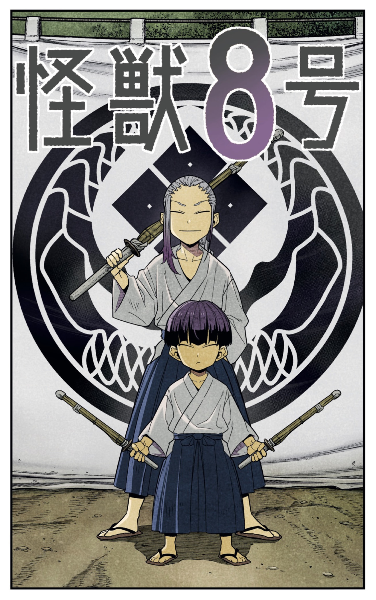 Read Kaiju No. 8 Español Manga Online