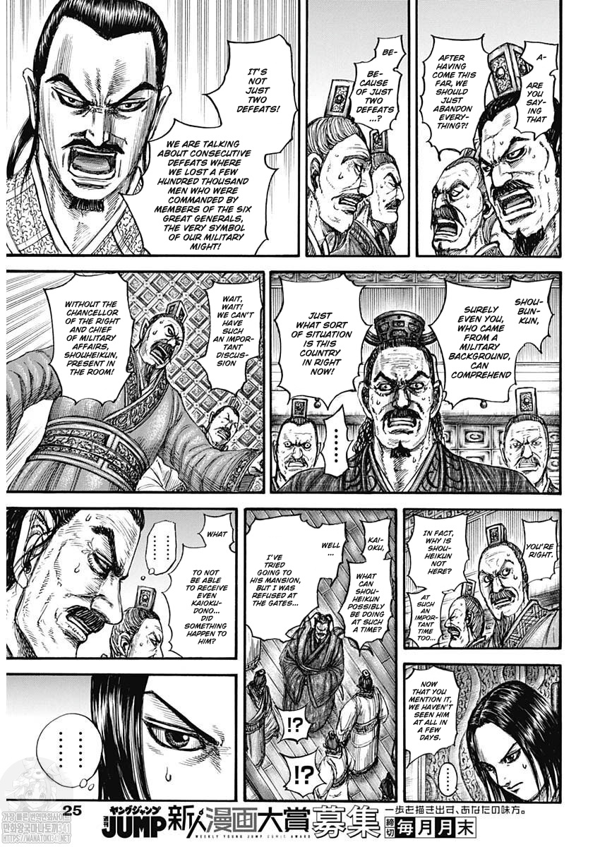 Read Kingdom Español Manga Online