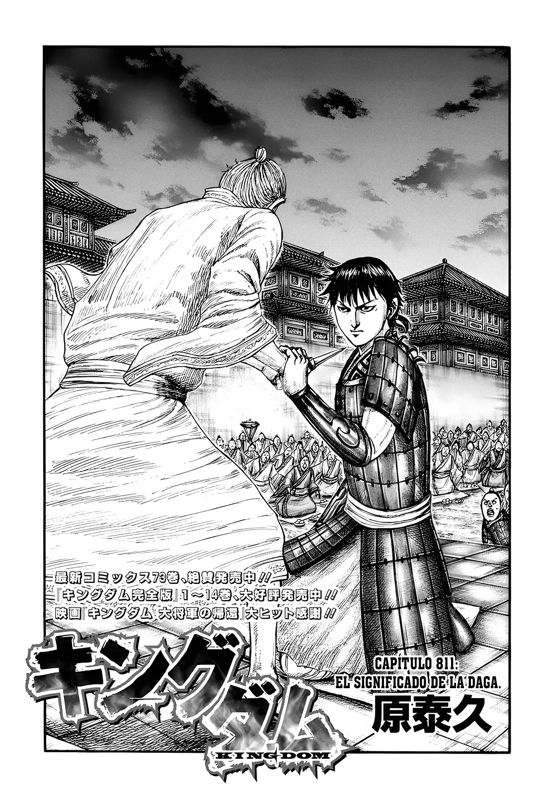 Read Kingdom Español Manga Online