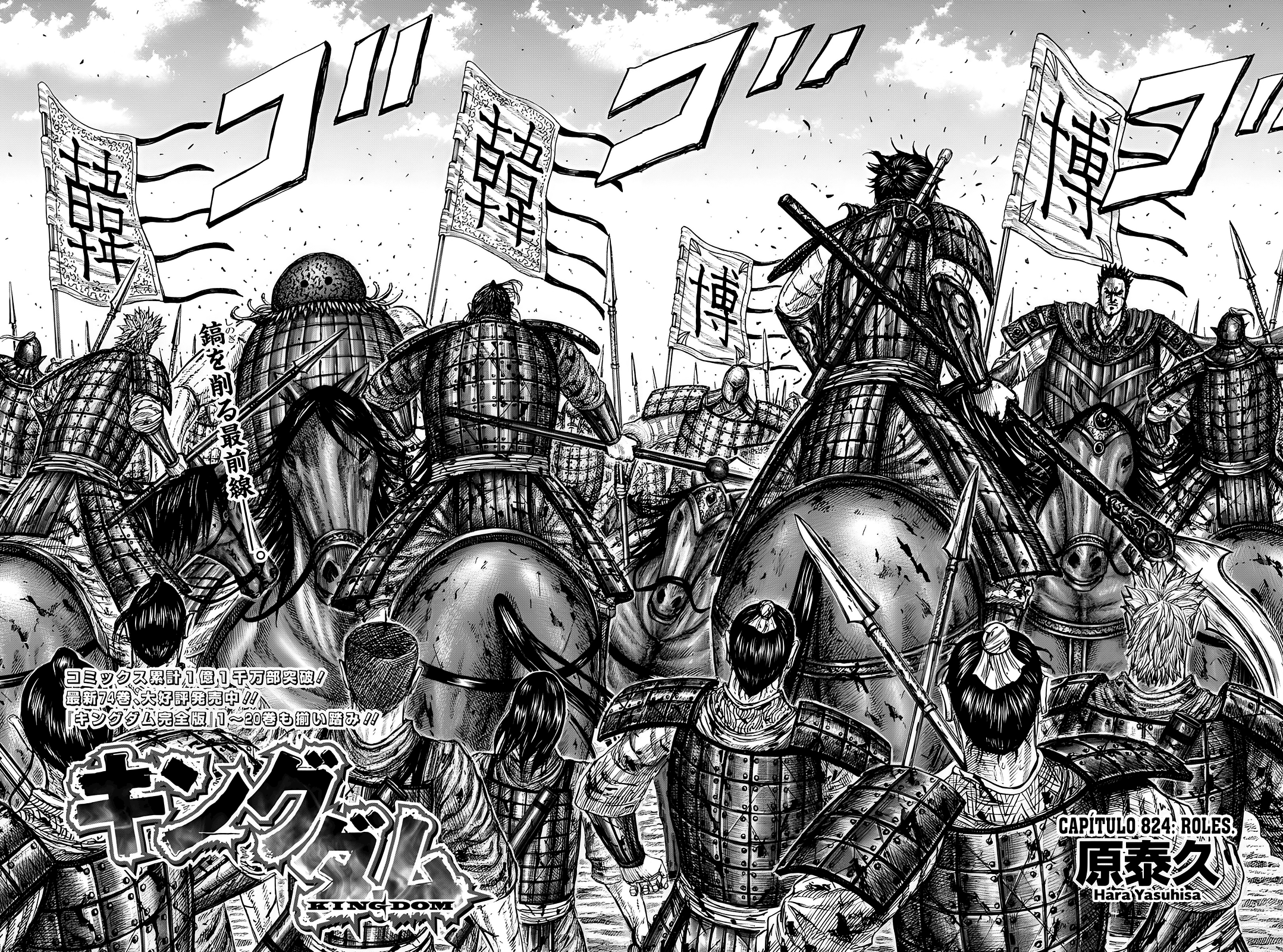 Read Kingdom Español Manga Online