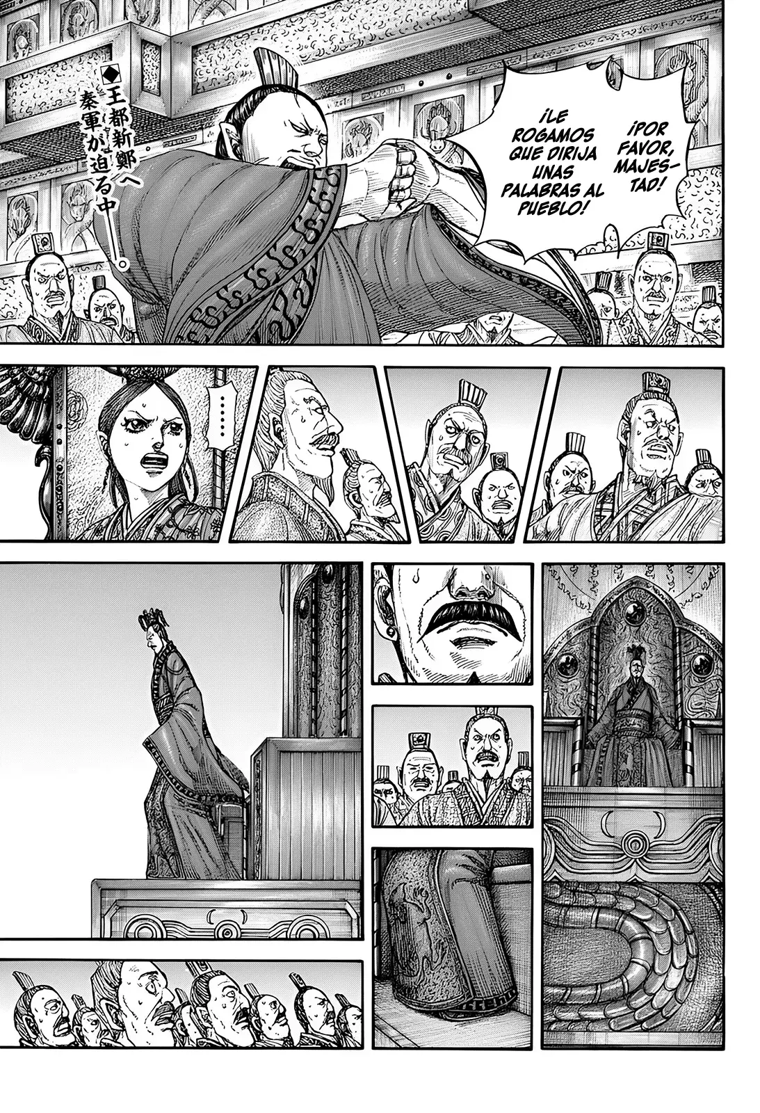 Read Kingdom Español Manga Online