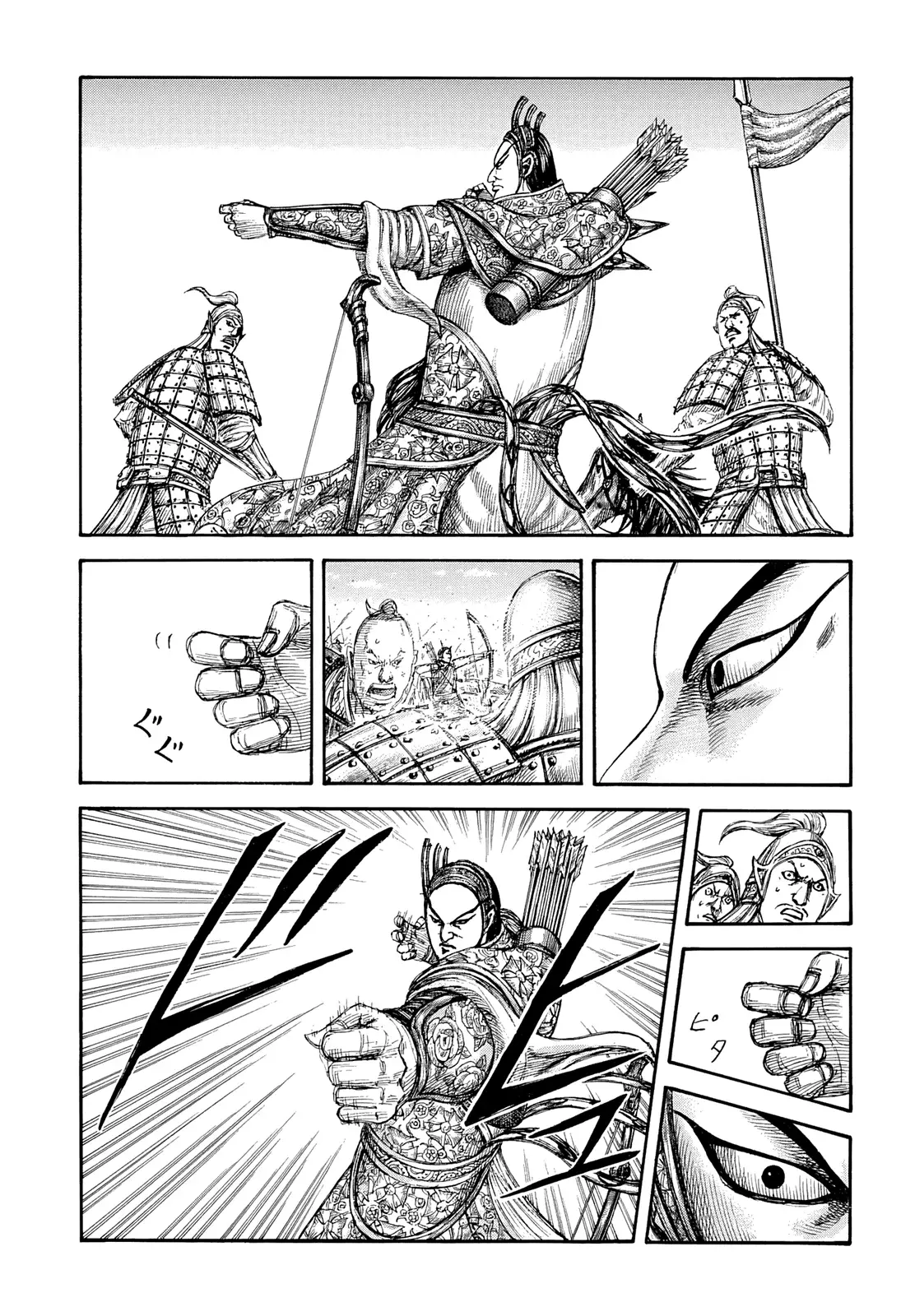 Read Kingdom Español Manga Online