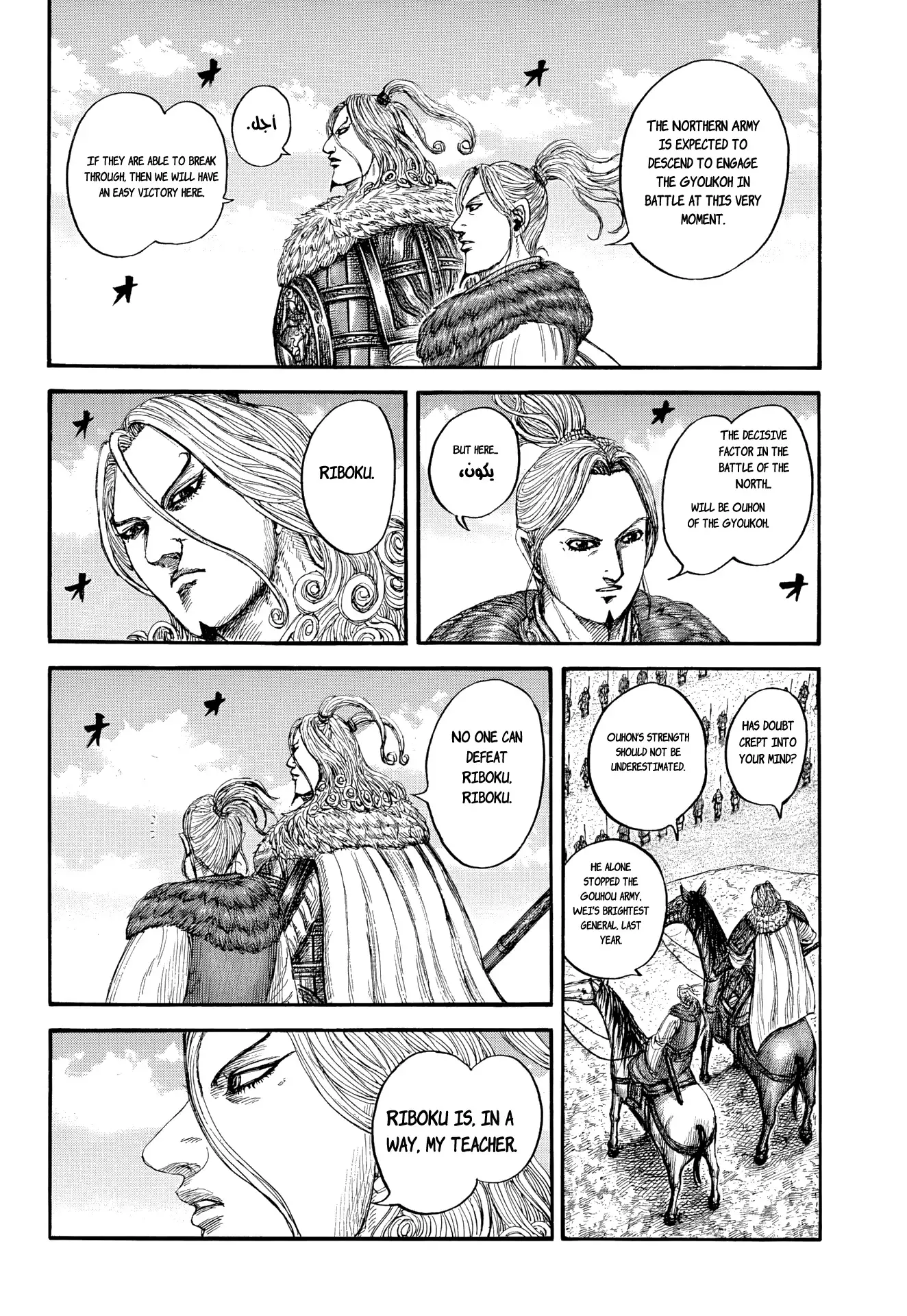 Read Kingdom Español Manga Online