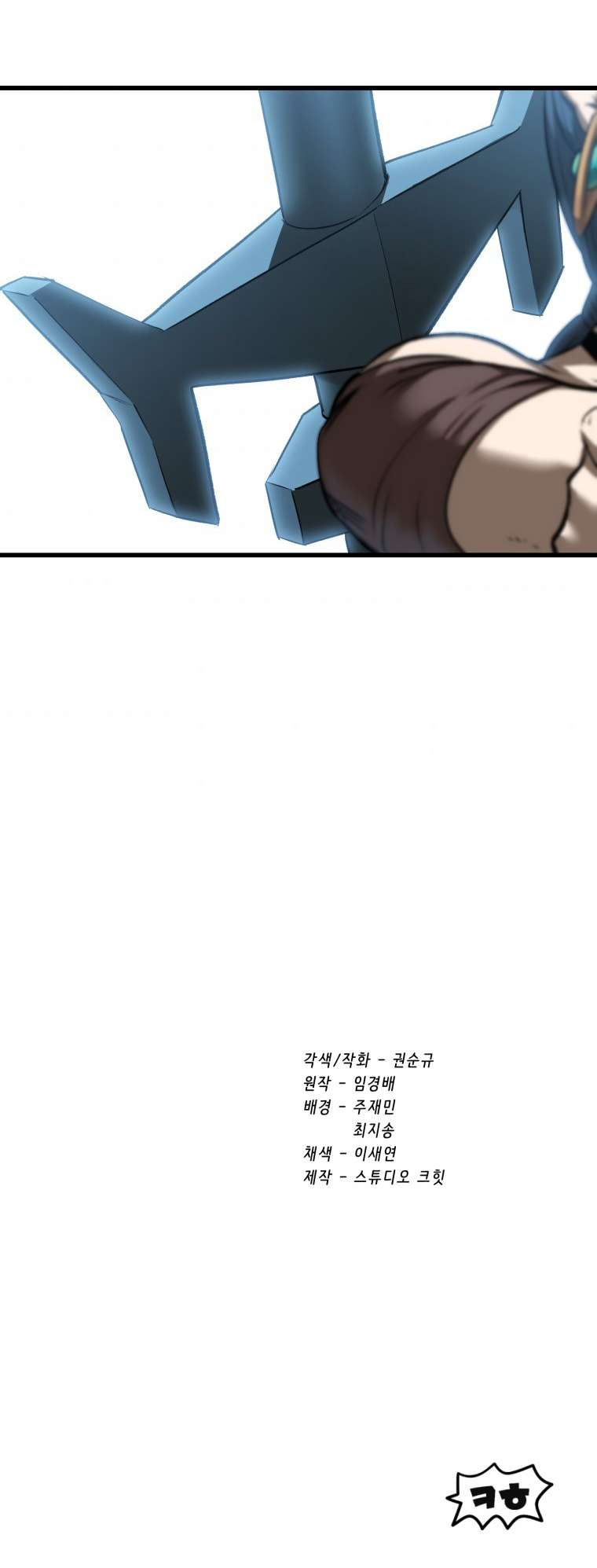 Read Latna Saga Survival of a Sword King Español Manga Online