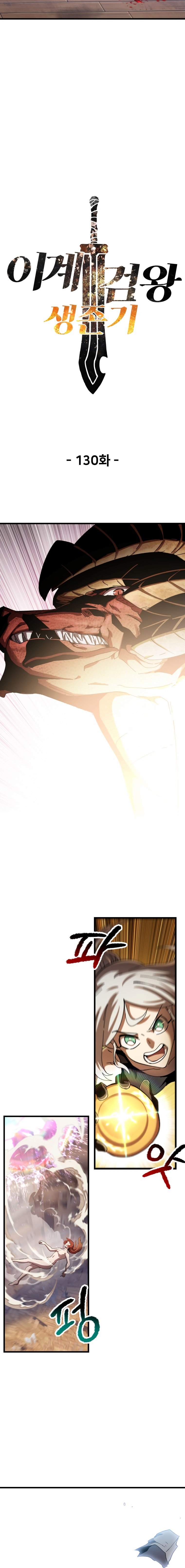 Read Latna Saga Survival of a Sword King Español Manga Online
