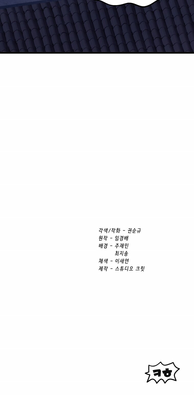 Read Latna Saga Survival of a Sword King Español Manga Online