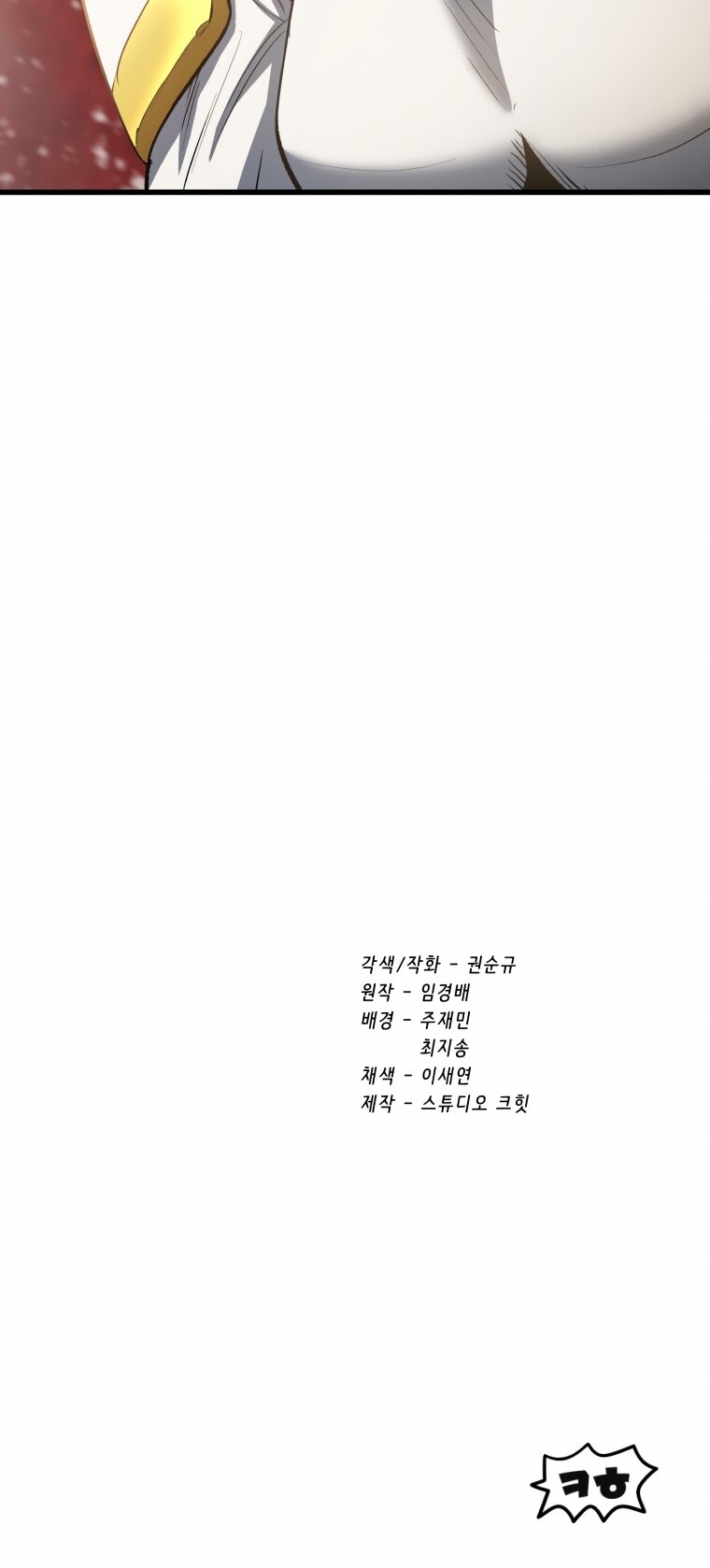 Read Latna Saga Survival of a Sword King Español Manga Online