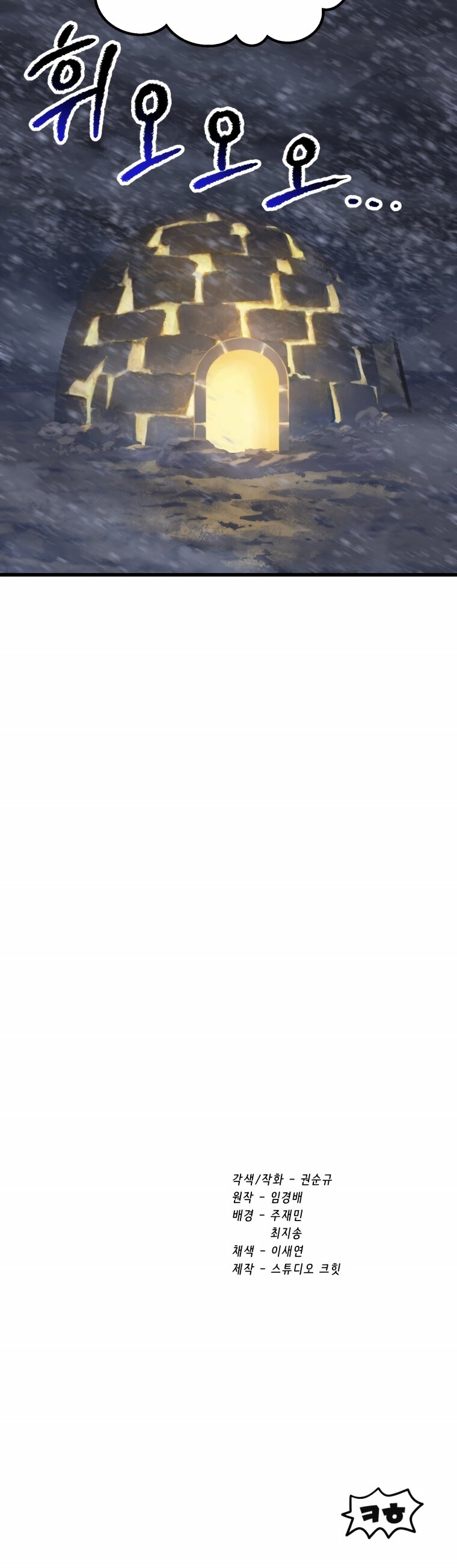 Read Latna Saga Survival of a Sword King Español Manga Online