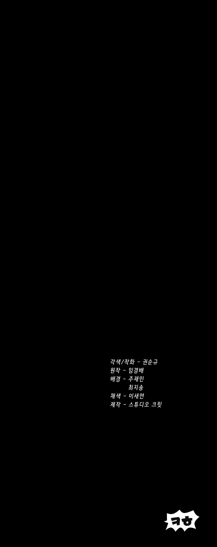 Read Latna Saga Survival of a Sword King Español Manga Online