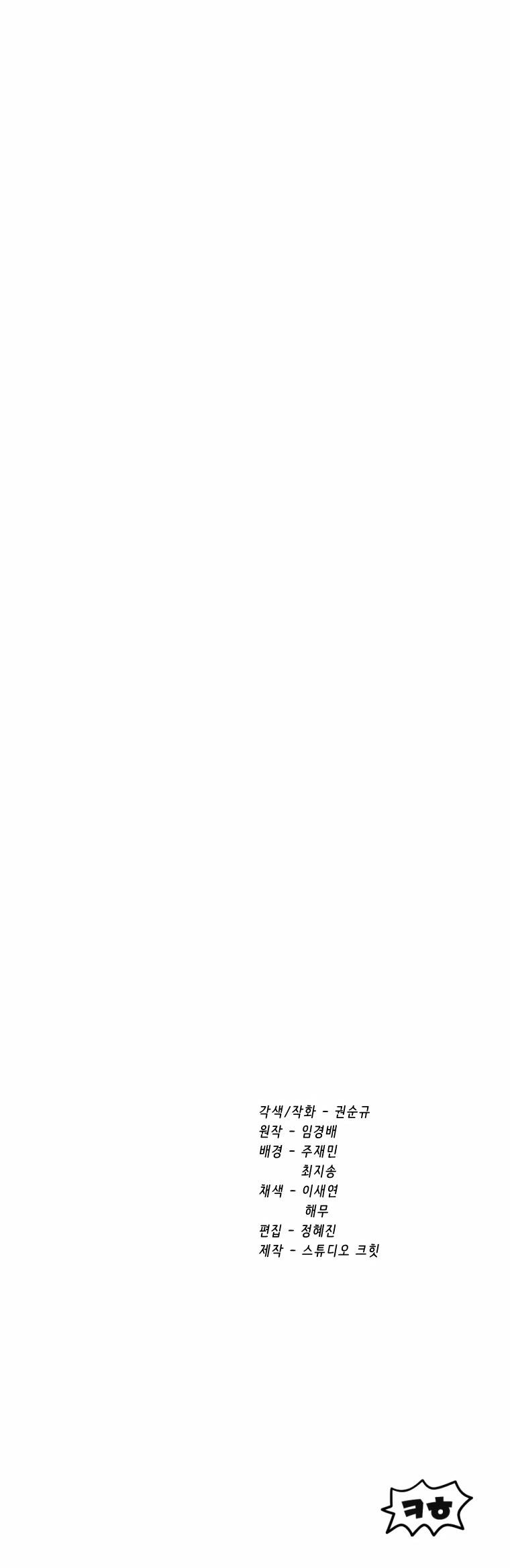 Read Latna Saga Survival of a Sword King Español Manga Online