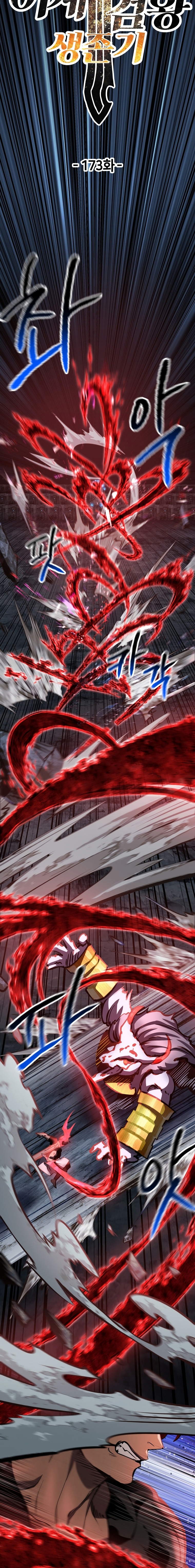 Read Latna Saga Survival of a Sword King Español Manga Online