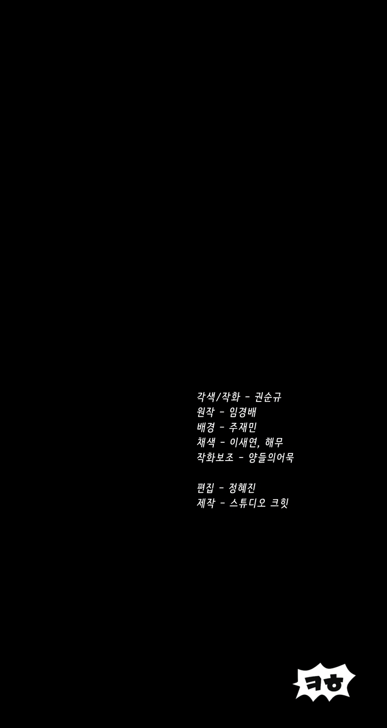 Read Latna Saga Survival of a Sword King Español Manga Online