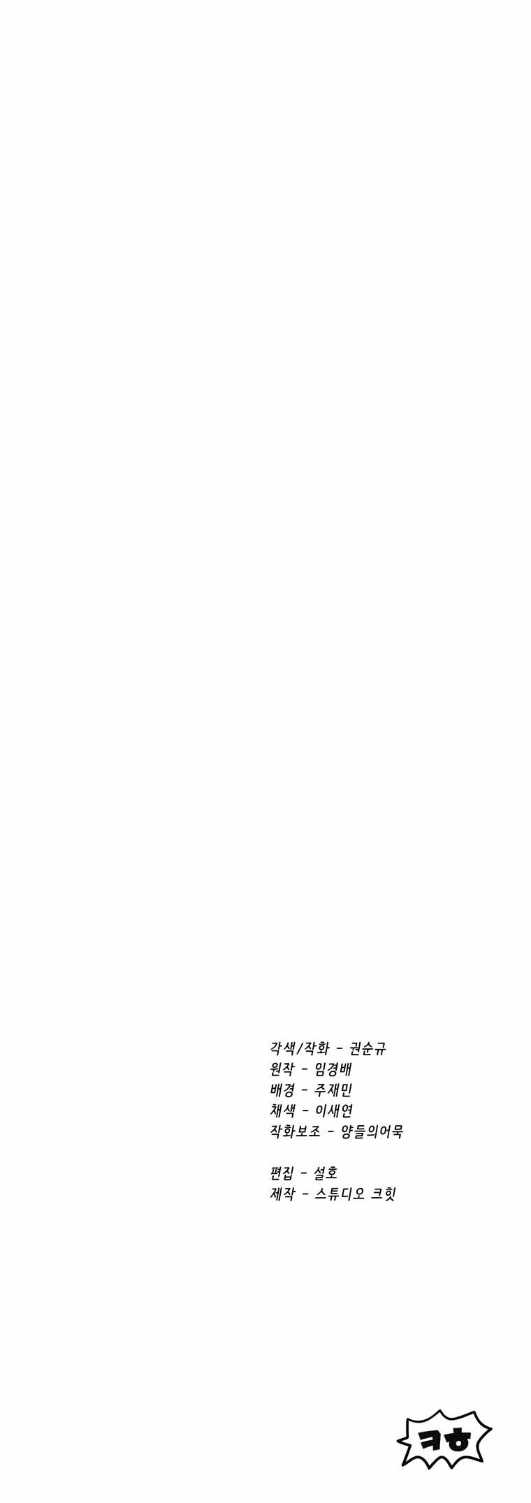 Read Latna Saga Survival of a Sword King Español Manga Online