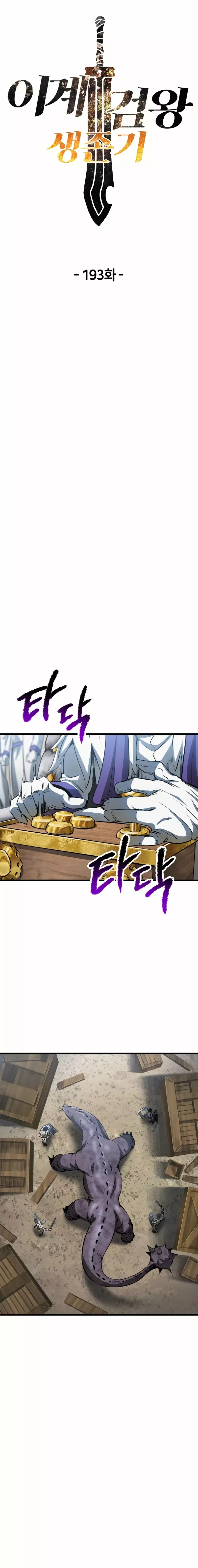 Read Latna Saga Survival of a Sword King Español Manga Online