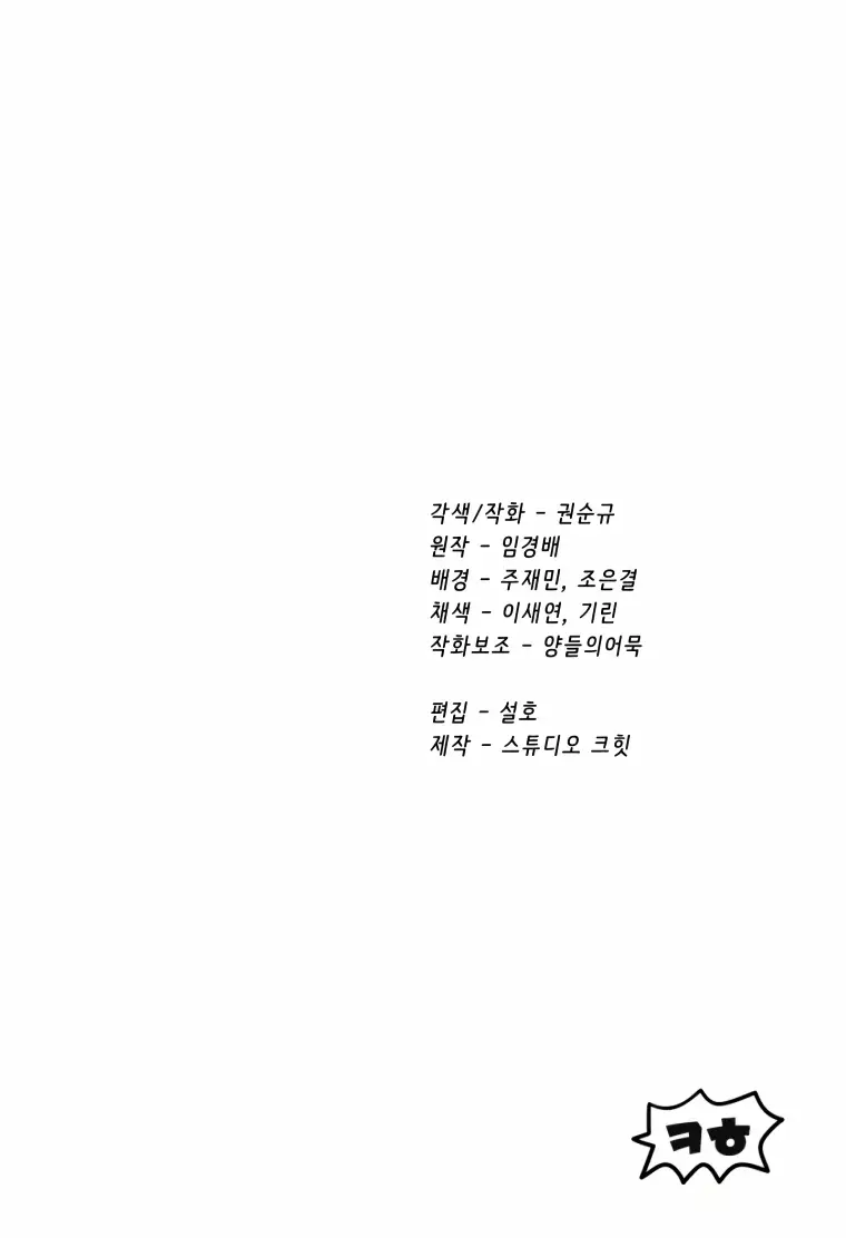 Read Latna Saga Survival of a Sword King Español Manga Online