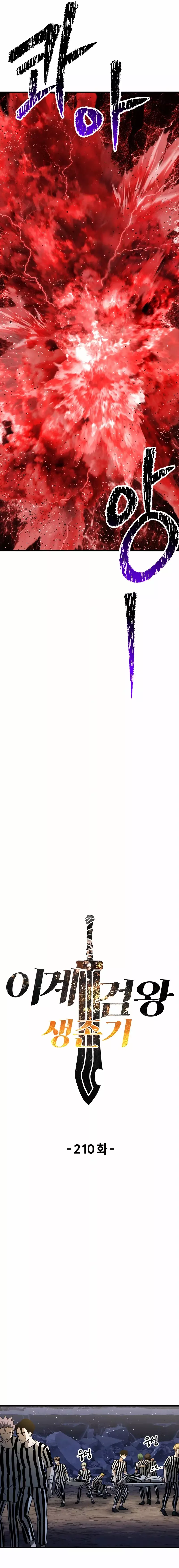 Read Latna Saga Survival of a Sword King Español Manga Online